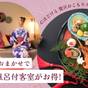 ＜露天風呂付き客室‐初音プレミアム＞【別邸限定会席：お食事処おまかせ】天然温泉と美食を楽しむ | こんぴら温泉 琴平グランドホテル 桜の抄