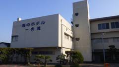 勝浦温泉 海のホテル 一の滝