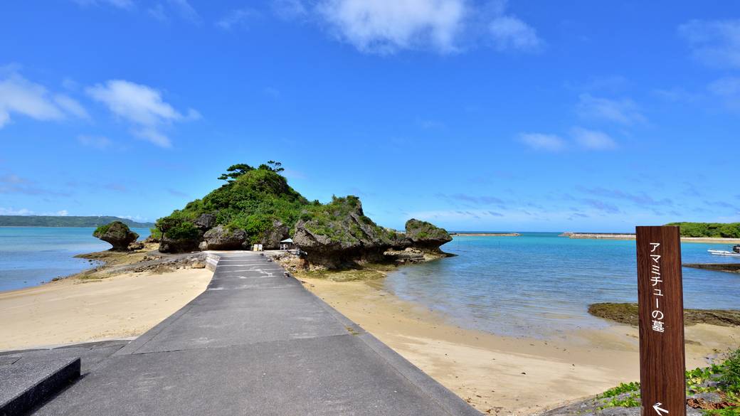 アマミチューの墓 / 1