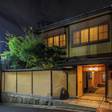 京料理・京の宿 坂の上