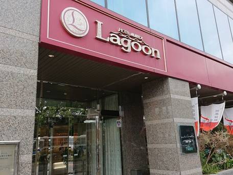 ホテルマリックスラグーン / 1