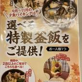 伊東園ホテル塩原（栃木県 旅館） / 5