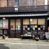 京宿 ロマン館（京都府 旅館） / 3