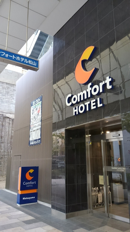 コンフォートホテル松山