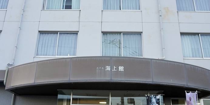 ホテル海上館（高知県 旅館） / 1