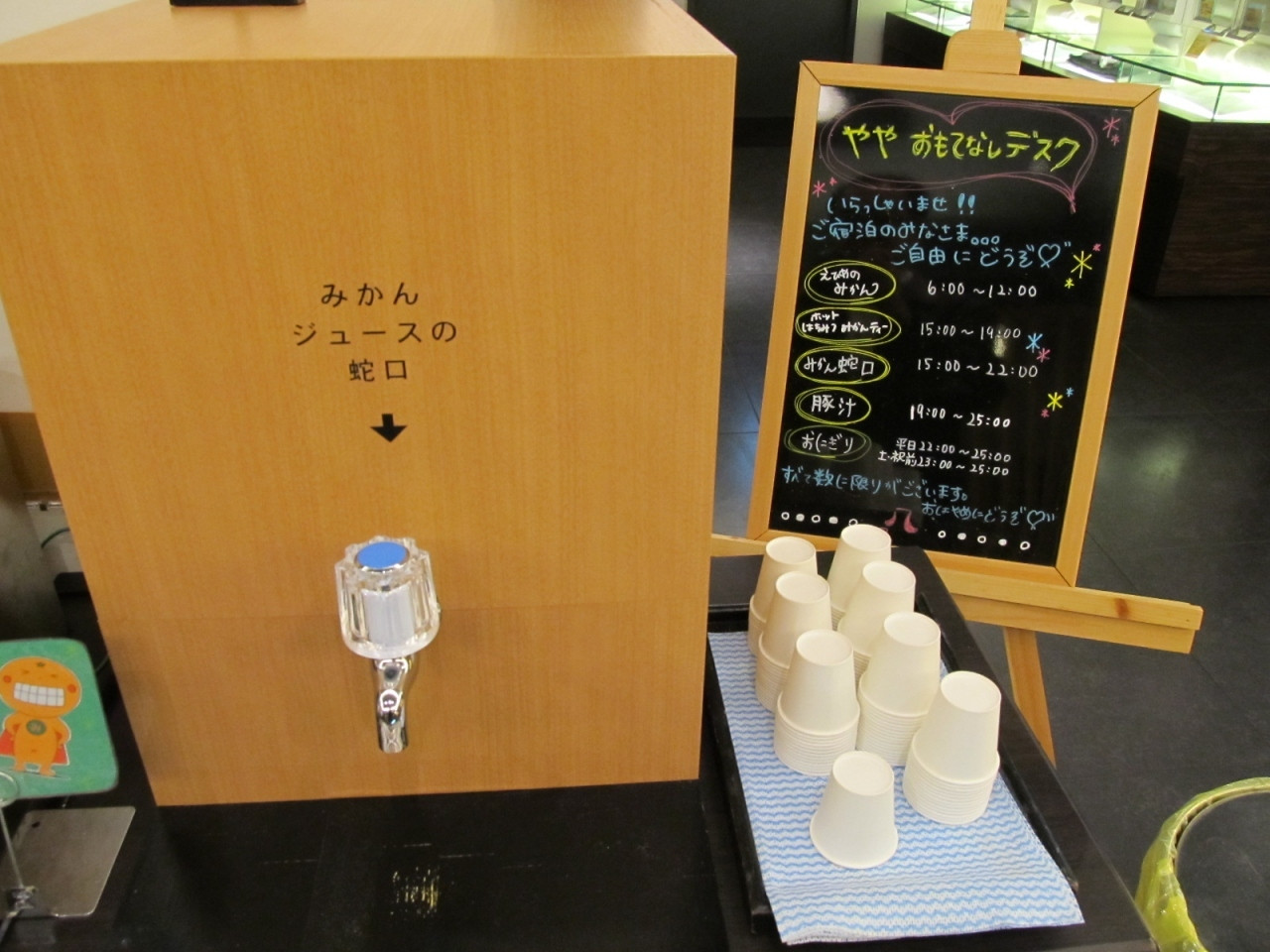 心がほっこり「おもてなしデスク」678510