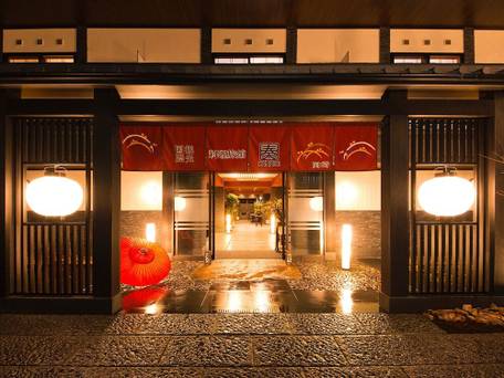 古都平安の宿 奏（KANADE） / 1