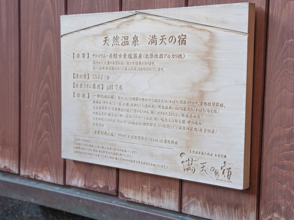 温泉