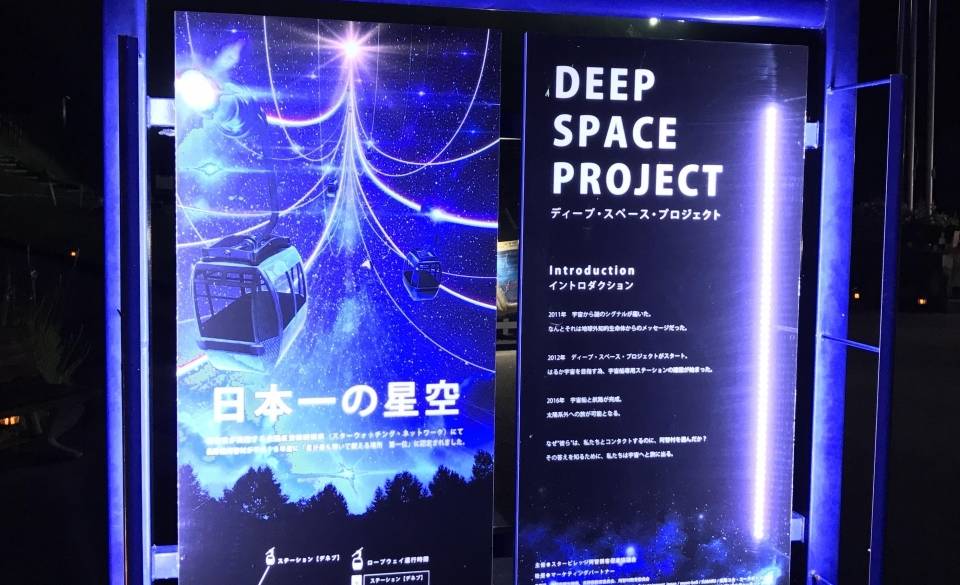 ヘブンスそのはら／ナイトツアー / 3