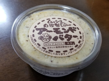 「カフェドムッシュ 姫路店」 料理 85484894 