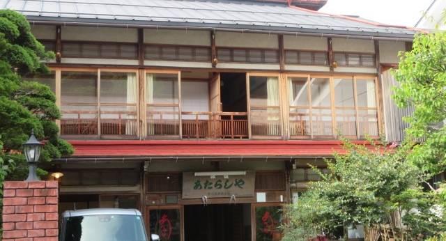 洞川温泉 あたらしや旅館（奈良県 旅館） / 1