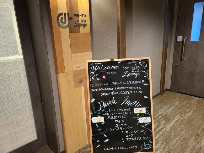 公式サイト経由で予約すると1,100円で利用できるラウンジ