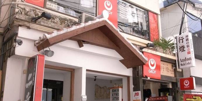 沖縄の宿 あじまぁ（沖縄県 民宿） / 1