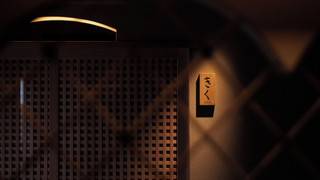 [なでしこ] 露天風呂付　和洋室 (94 square meter)