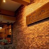 間人温泉郷 昭恋館 よ志のや（京都府 旅館） / 4