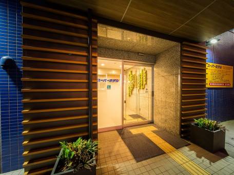 スーパーホテル 北見 / 4