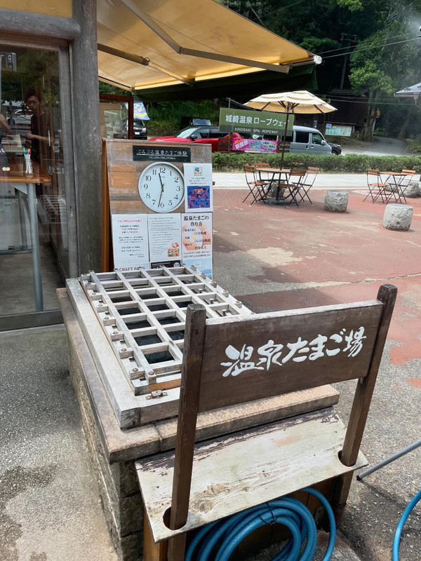 温泉たまご場 / 1