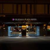 岡山プラザホテル（岡山県 シティホテル） / 4