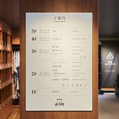 天ヶ瀬観光ホテル 成天閣（大分県 旅館） / 2