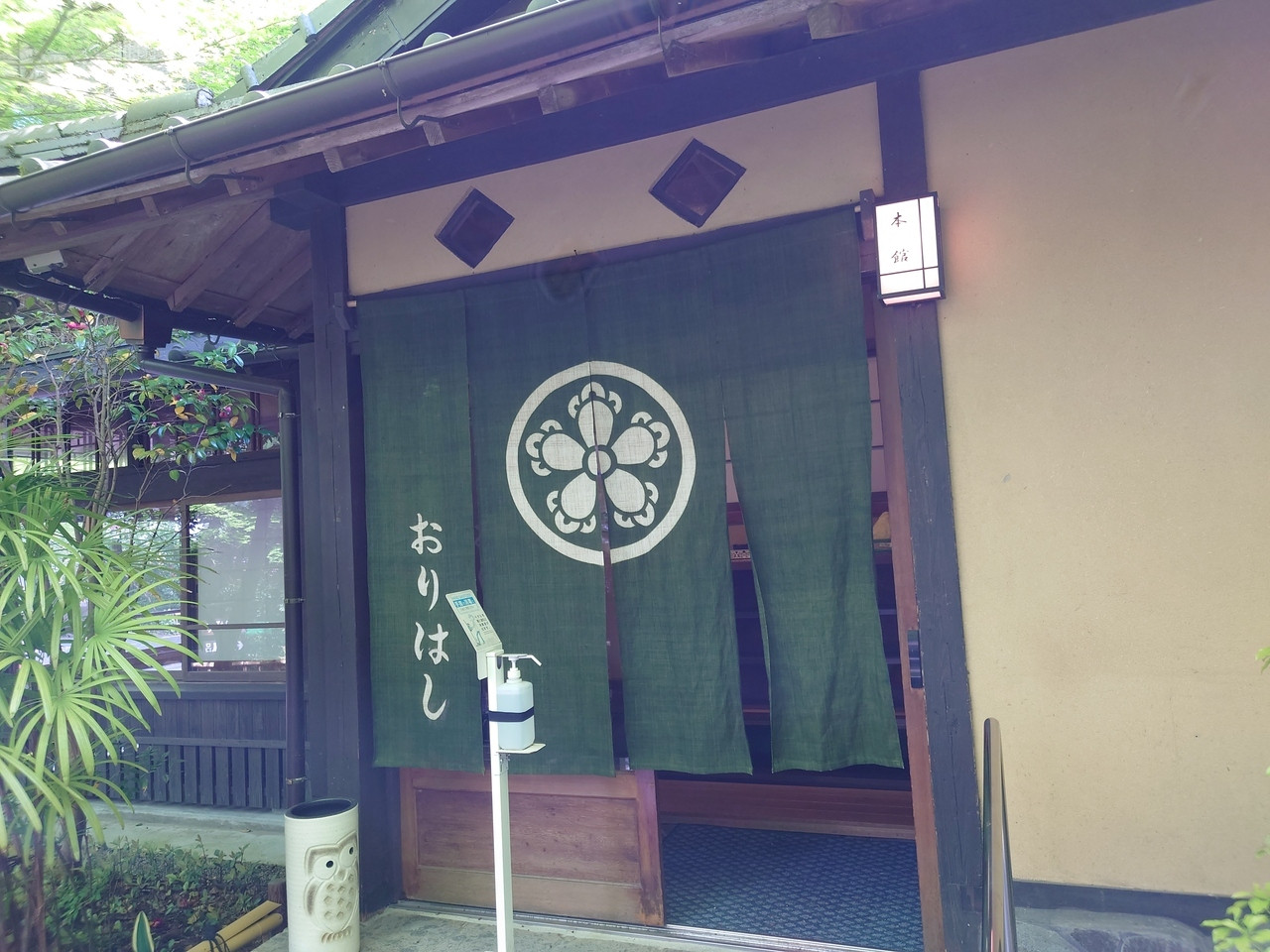 ２.妙見温泉 おりはし旅館3917635