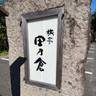 1000andstarさんの写真