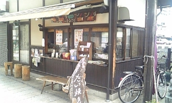 「ふるさと」外観 1070387 