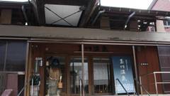 効能溢れる癒しの湯治宿 玉川温泉