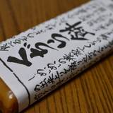 めいゆう庵（メイユウアン）