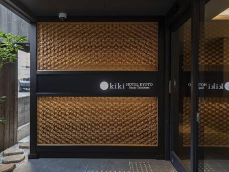 Tabist kiki HOTEL KYOTO Sanjo Takakura / 4