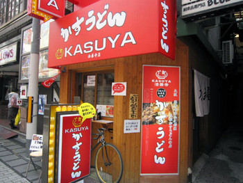 「加寿屋 法善寺」外観 1079958 