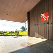 氷見温泉郷 くつろぎの宿 うみあかり（富山県 旅館） / 5