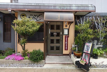 「こさど」外観 1026914 外観
