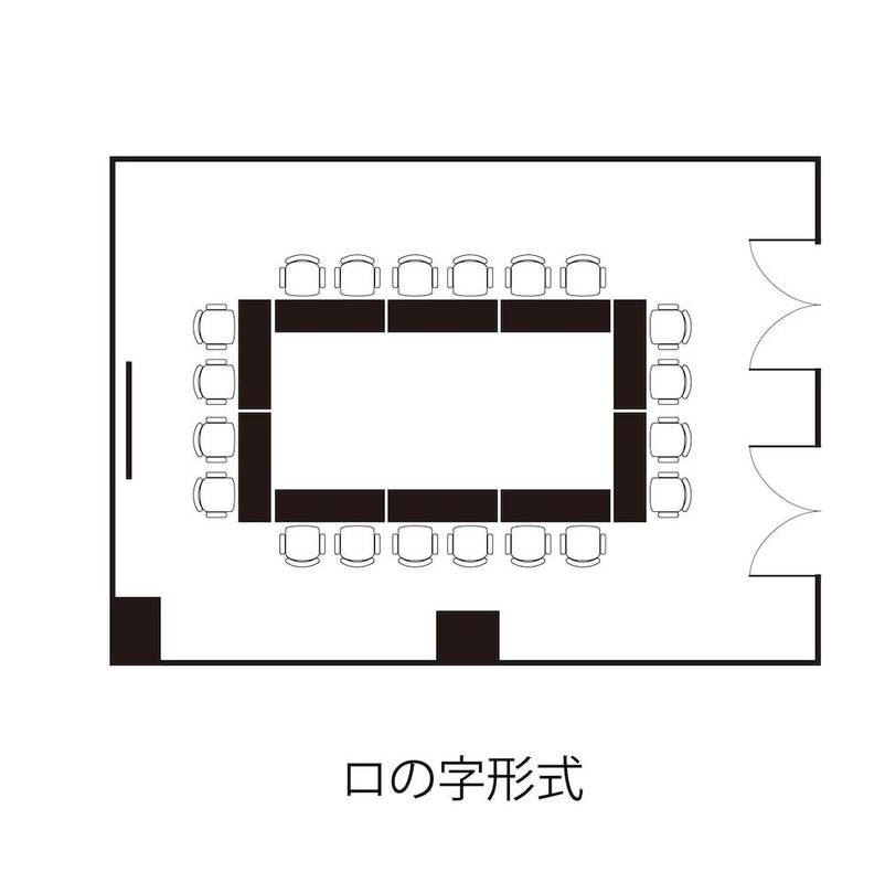 会議室