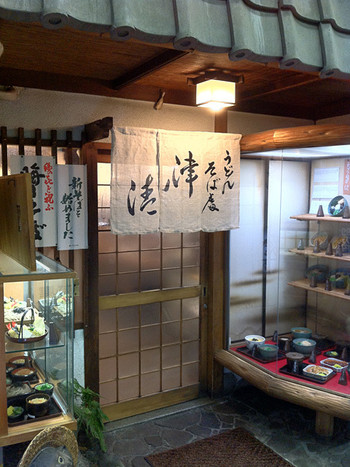 「津ノ清」 外観 12527692 電車道から商店街を入ってすぐ。