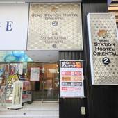 上野ステーションホステル オリエンタル 2（東京都 カプセルホテル） / 3