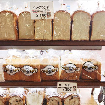 「ウチキパン」 料理 87362740 