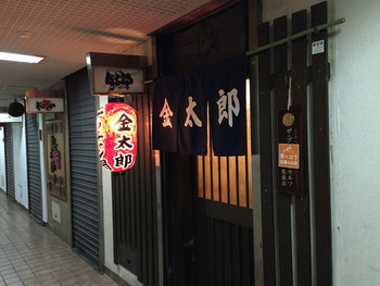 「テッチャン鍋金太郎」 外観 50954855 