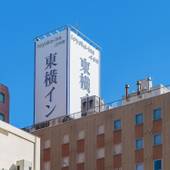 東横イン名古屋駅新幹線口(愛知県 ビジネスホテル) / 5