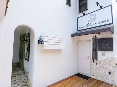 ゲストヴィラ箱根湯本 2 階 / 2