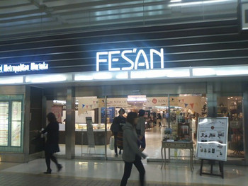 「チーズケーキのチロル 盛岡駅ビルフェザン店」 外観 80904275 