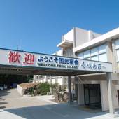 湯ノ本温泉 国民宿舎 壱岐島荘（長崎県 民宿） / 3