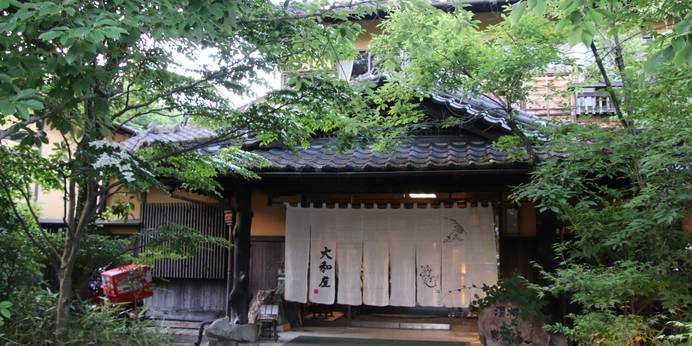 古湯温泉 旅館 大和屋（佐賀県 旅館） / 1