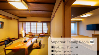 スーペリア和室 (城崎温泉チケット込み) 禁煙