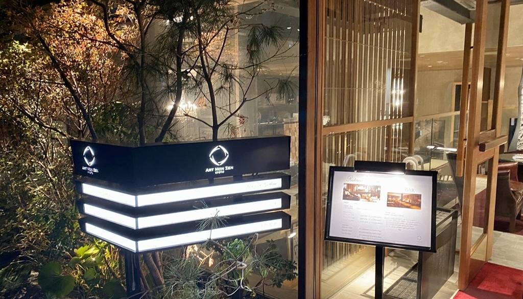 ホテルに着いた時から
新旧の美しさに触れる / 3