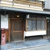 京都南禅寺道 MACHIYADO(京都府 町家) / 3