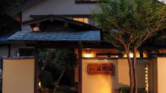 強羅温泉 桐谷 箱根荘