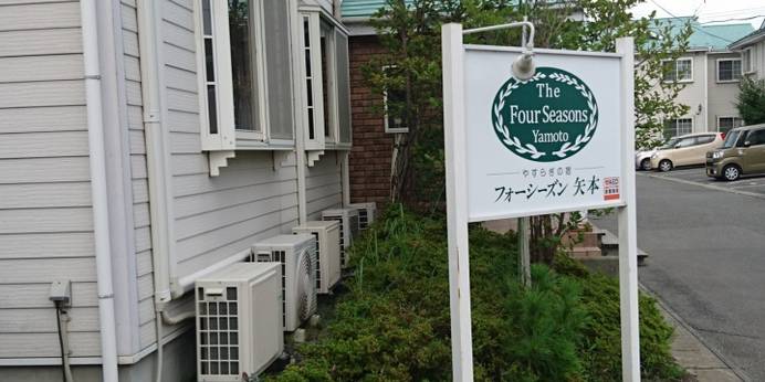 フォーシーズン矢本（宮城県 ビジネスホテル） / 1