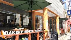 ベーカリーホテル シャトードール