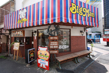 「佐世保バーガー BigMan 京町本店」 外観 19432630 BigMan店舗外観画像