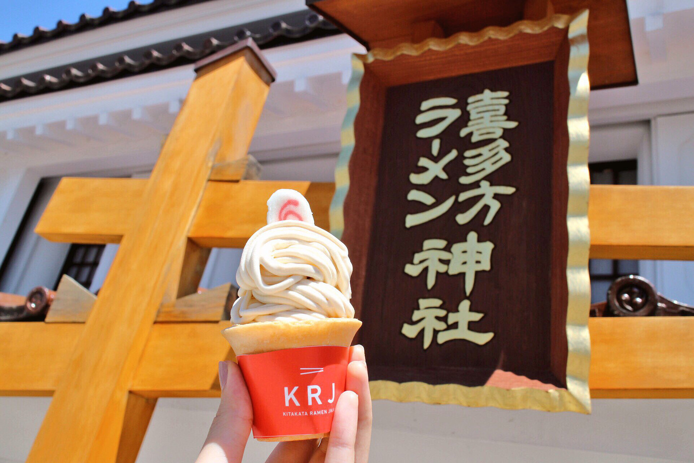 喜多方ラーメン神社